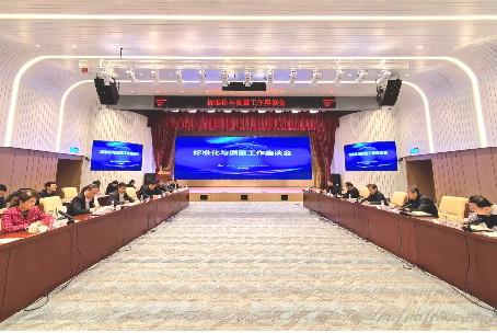 市场监管总局副局长田世宏一行调研中国必一体育中国总院标准化与质量工作102